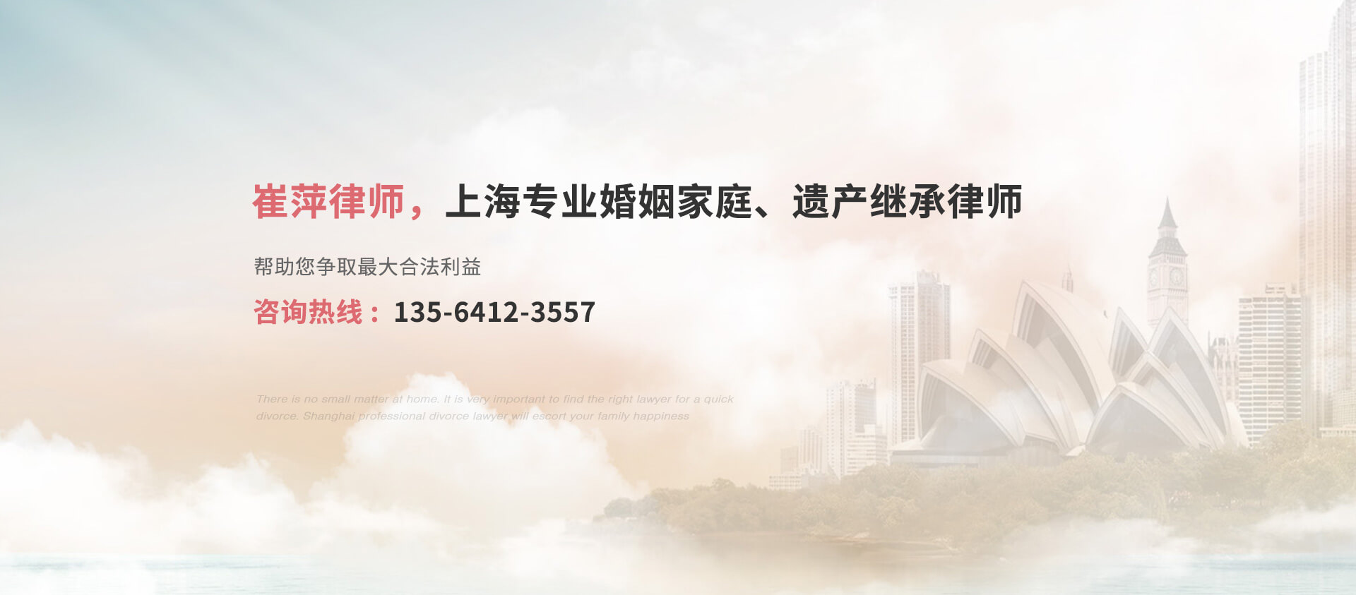 上海婚姻繼承律師網